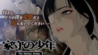 d 361705pl 320x180 - 家守の少年 The Motion Anime -前編-