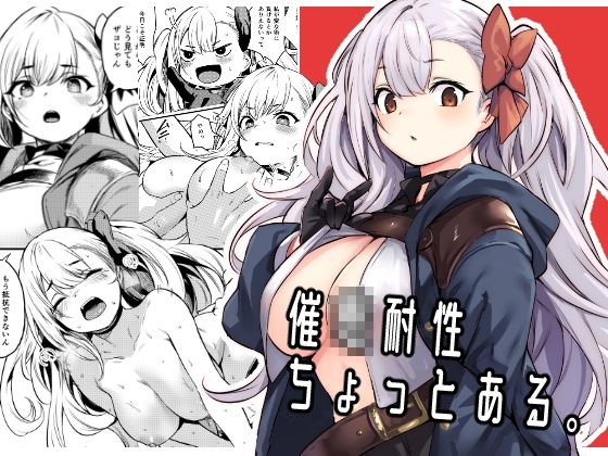 d 362910pl - 催●耐性ちょっとある