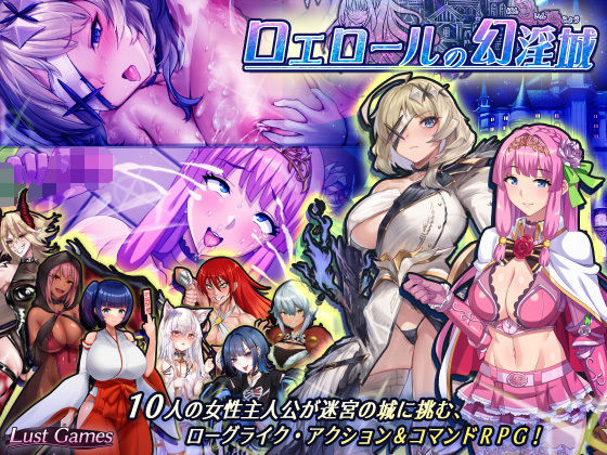 d 363133pl - ロエロールの幻淫城