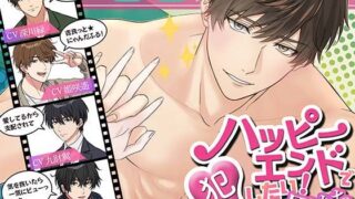 d 364656pl 320x180 - 【総尺420分】ハッピーエンドで犯したい男たち〜一振春暁、佐松百雪、氷遊馬鯨歌、冬夢鷹秋〜