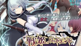 d 367423pl 320x180 - 戦姫バッドエンド-クールヒロイン無様敗北 モーションコミック版