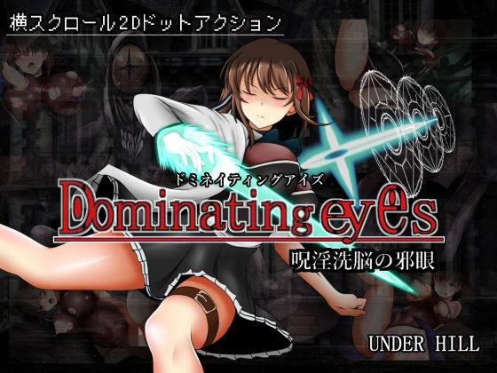 d 368388pl - Dominating eyes 〜呪淫洗脳の邪眼〜
