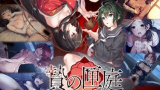 d 369993pl 320x180 - 贄の匣庭