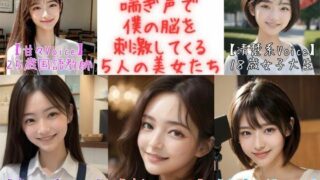 d 370116pl 320x180 - 【フィニッシュシーン5連発！】可愛すぎる喘ぎ声で僕の脳を刺激してくる5人の美女たち＜実録シリーズ＞