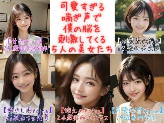 d 370116pl - 【フィニッシュシーン5連発！】可愛すぎる喘ぎ声で僕の脳を刺激してくる5人の美女たち＜実録シリーズ＞