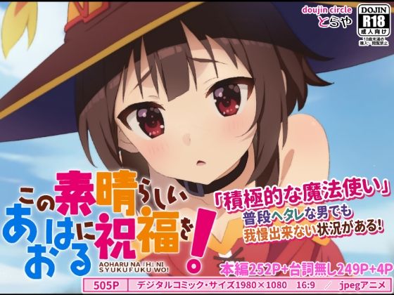 d 371015pl - この素晴らしいアオハルに祝福を！