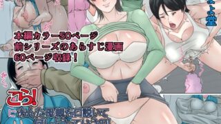 d 372370pl 320x180 - こら！あんた母親を口説いて何しようっていうの！〜カツオ独り暮らし編〜その3
