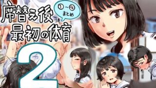 d 374992pl 320x180 - 席替え後最初の体育2