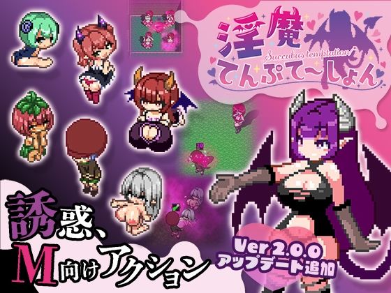 d 376369pl - 淫魔てんぷてーしょん
