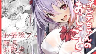 d 377365pl 320x180 - ツインテちゃんのおしごと