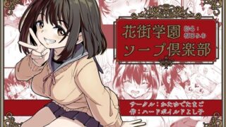 d 377476pl 320x180 - 花街学園ソープ？楽部 ‐指名:相田みあ‐