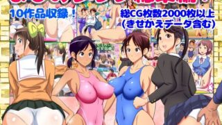 d 377519pl 320x180 - まじめクラブ総集編1