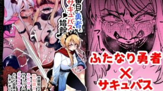 d 377803pl 320x180 - 207番目の勇者とサキュバス娼館