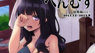d 380883pl 320x180 - べんむす総集編vol1