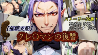 d 383617pl 320x180 - 【催●支配】クレ○マンの復讐
