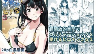 d 384136pl 320x180 - ヌーディストビーチにて