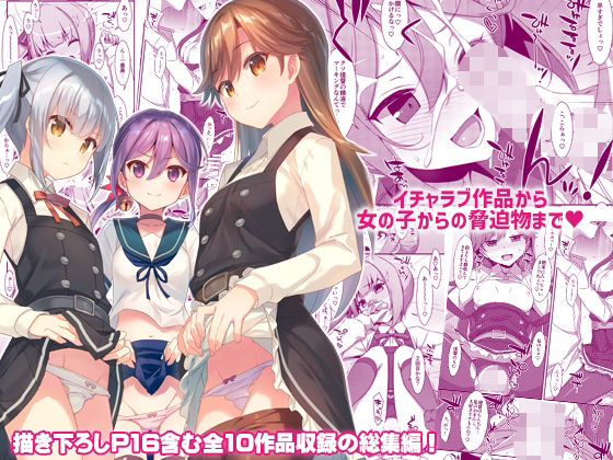 d 385045pl - TIESの艦詰め-艦これ本総集編-