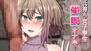d 386862pl 320x180 - 彼氏持ち女子学生の催●オナホ堕ち 〜おじさんのデカチン催●セックスでひょっとこブサイクオナホ化〜