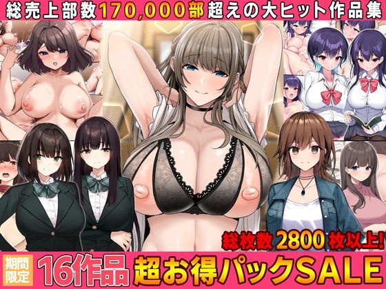 d 389904pl - 【全16作品】2023年旧作超お得パック！