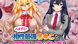 d 393496pl 320x180 - ハメプリ！相性最強ま◯ことアプリでマッチング！
