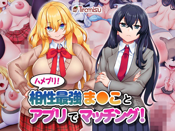 d 393496pl - ハメプリ！相性最強ま◯ことアプリでマッチング！