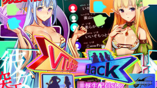 d 395236pl 320x180 - Vtuber Hack:Append.2 幻想襲撃ぱっち