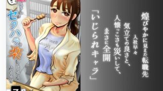 d 396991pl 320x180 - 嫁ちゃんがセクハラを楽しんでいるみたいで 第7巻