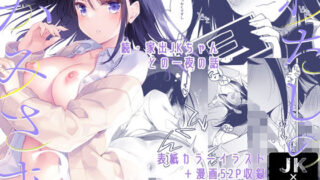 d 397604pl 320x180 - わたしのかみさま2