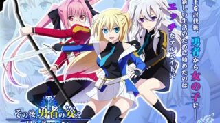 d 398209pl 320x180 - その後、勇者の姿を見た者はいない -The Motion Anime-