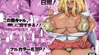 d 400085pl 320x180 - 爆乳黒ギャルちゃんの日常！
