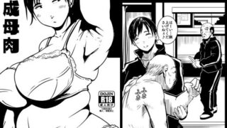 d 402738pl 320x180 - 熟成母肉
