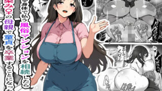 d 404873pl 320x180 - 家賃を身体で払う風俗マンションを相続したら幼馴染♀の母親で童貞を卒業することになったのだが