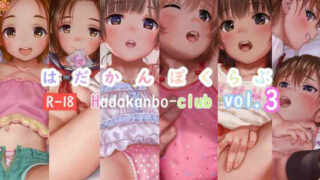 d 410413pl 320x180 - はだかんぼくらぶvol.3