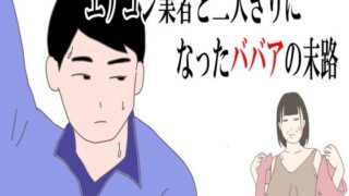 d 410818pl 320x180 - 【熟女】エアコン業者と二人きりになったババアの末路
