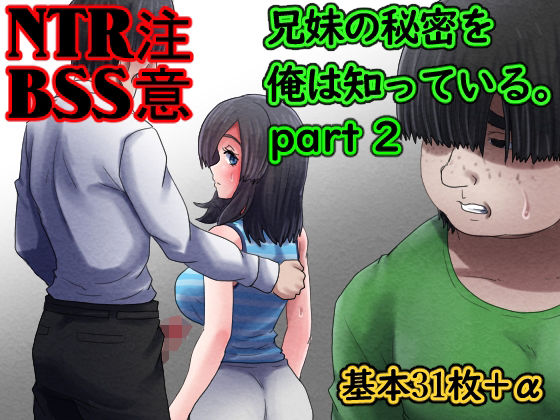 d 411787pl - 兄妹の秘密を俺は知っている。part2