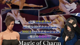 d 411955pl 320x180 - マジック・オブ・チャーム〜魔女と女傭兵と強●快楽魔法〜【3D】