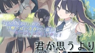 d 412827pl 320x180 - 君が思うよりもっと モーションコミック版