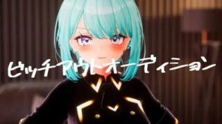 d 414818pl 320x180 - ビッチアウトオーディション！！