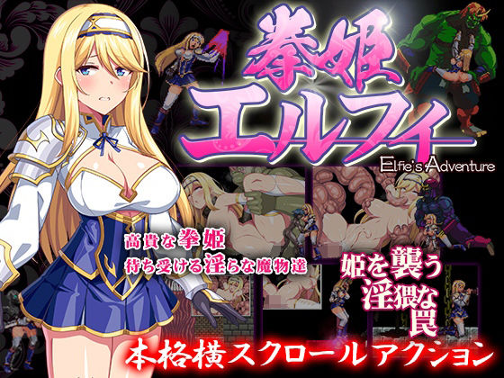 d 416570pl - 拳姫エルフィ