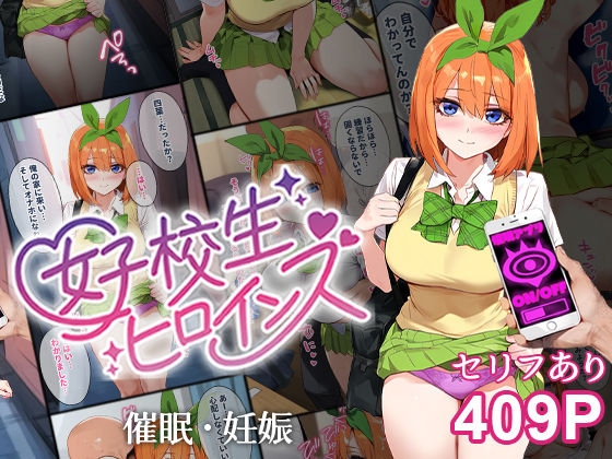 d 416959pl - 催●汚部屋おじさんと中●四葉【セリフあり】妊娠