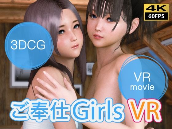 d 417551pl - 【VR動画】ご奉仕Girls VR