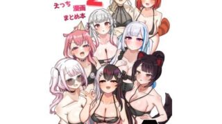 d 418845pl 320x180 - Vのえっち漫画まとめ本 2