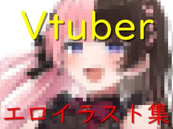 d 418849pl - Vtuberエロイラスト集！