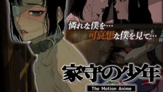 d 419443pl 320x180 - 家守の少年 The Motion Anime -後編-