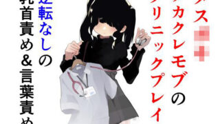 d 421075pl 320x180 - トーヨコメ○○キッズvol.4-奔放少女はメカクレモブを使役するか？-