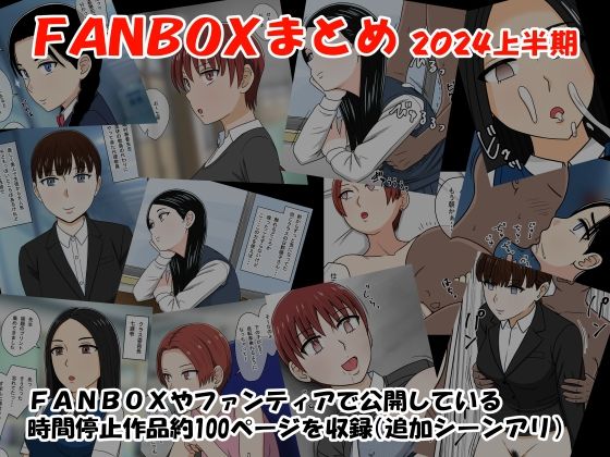 d 424344pl - FANBOXまとめ2024上半期