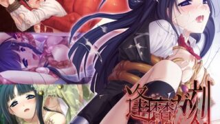 d 426182pl 320x180 - 逢魔ガ刻 黄昏ニ烟ル少女 〜妖しの苗床に穢れ堕ちる巫女〜