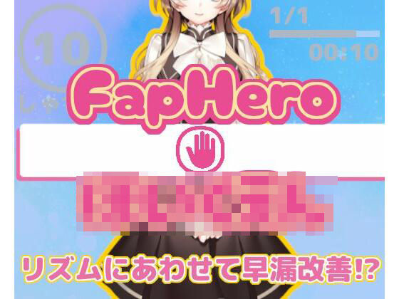 d 426551pl - FHH FapHero ほいくえん