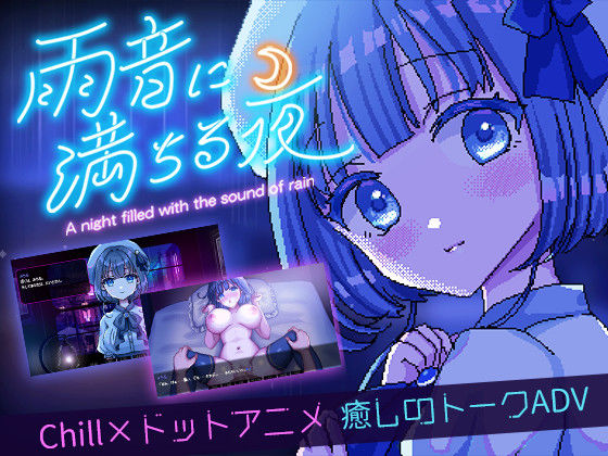 d 426564pl - 雨音に満ちる夜 〜A night filled with the sound of rain〜