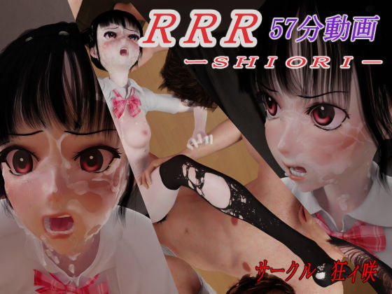 d 427176pl - RRR-SHIORI